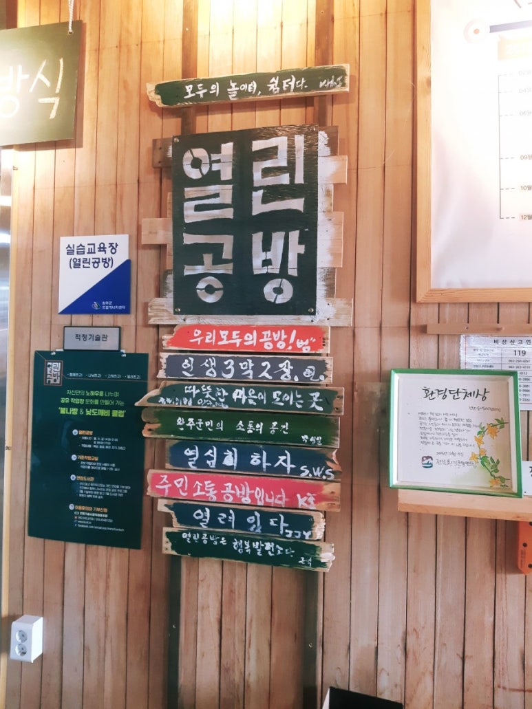 전환기술　사회적협동조합 이미지