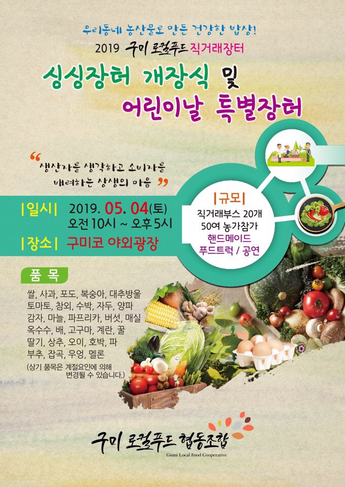 협동조합 함께밥상 이미지