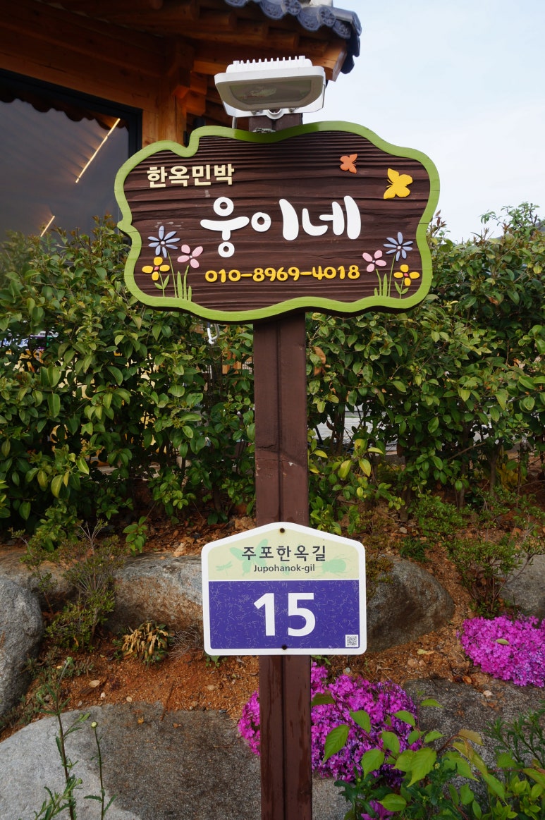 한옥마을주유소 이미지