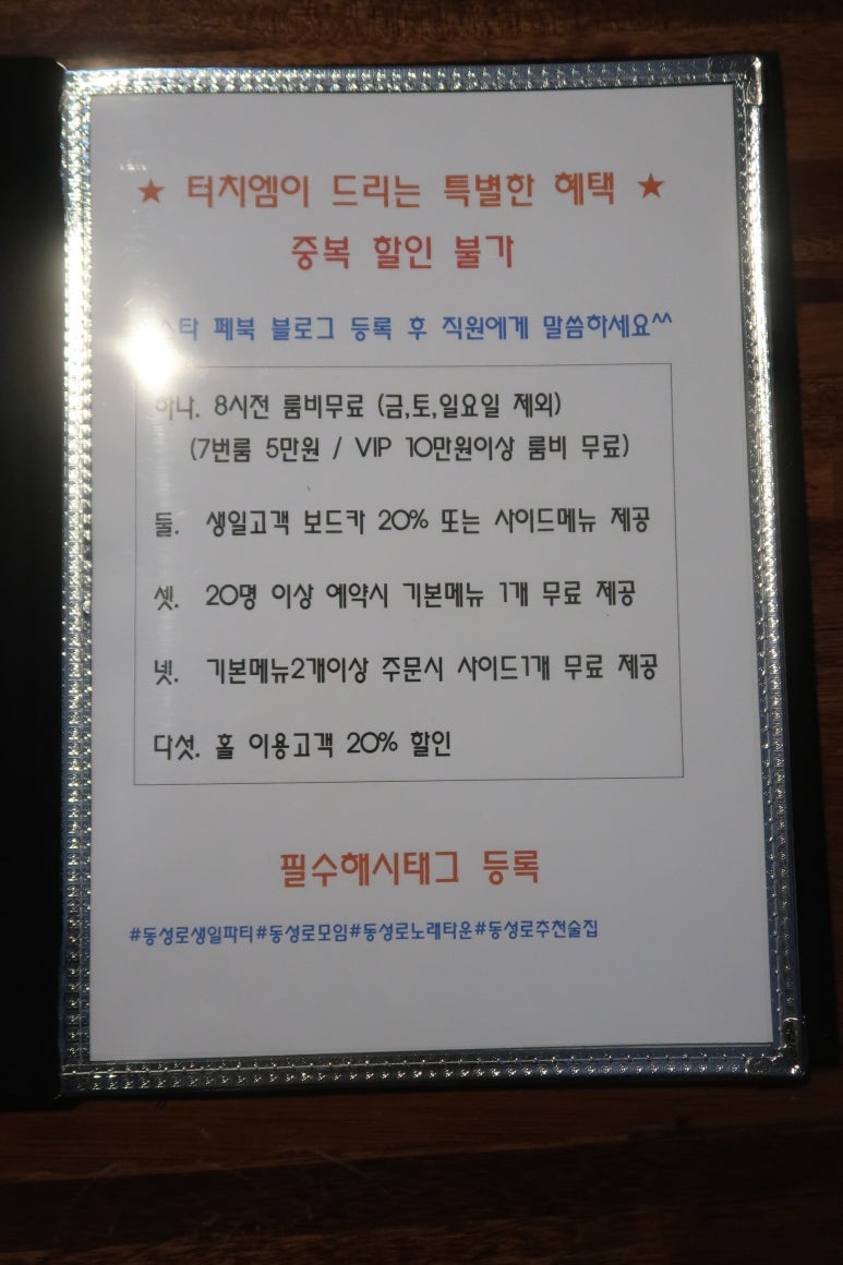엠노래타운 이미지