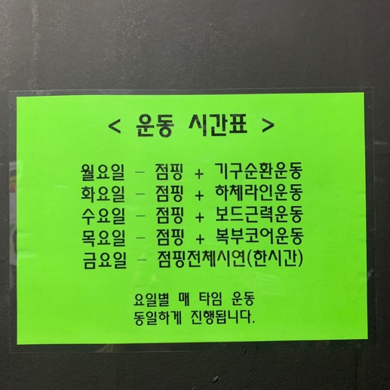 365점핑다이어트 이미지