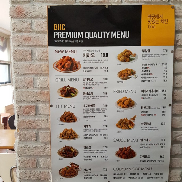 BHC치킨매곡점 이미지