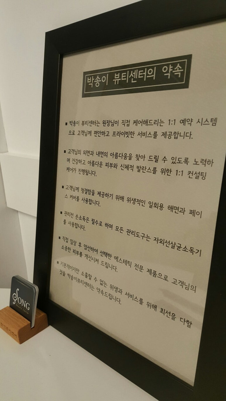 박송이에스테틱 이미지