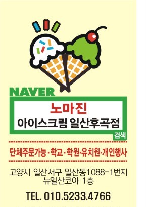 아이스크림할인점후곡점 이미지