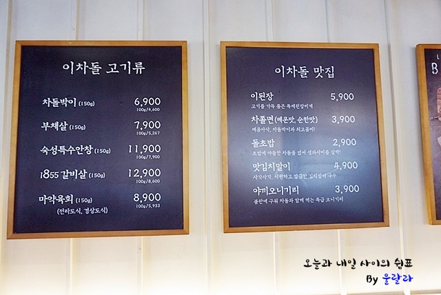 이차돌 동두천 지행점 이미지