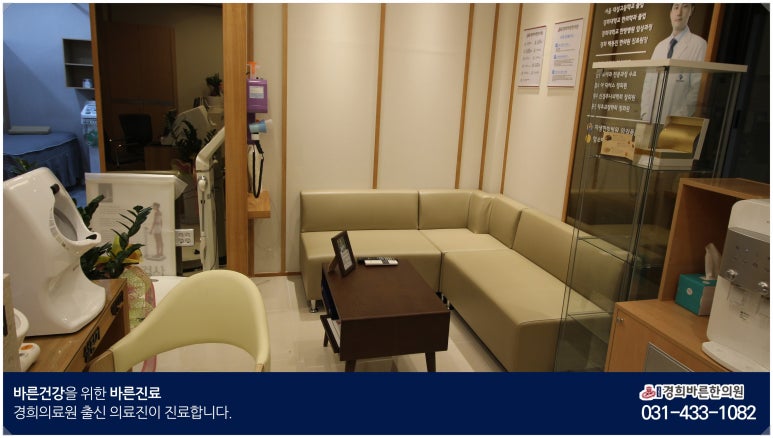경희별한의원 이미지