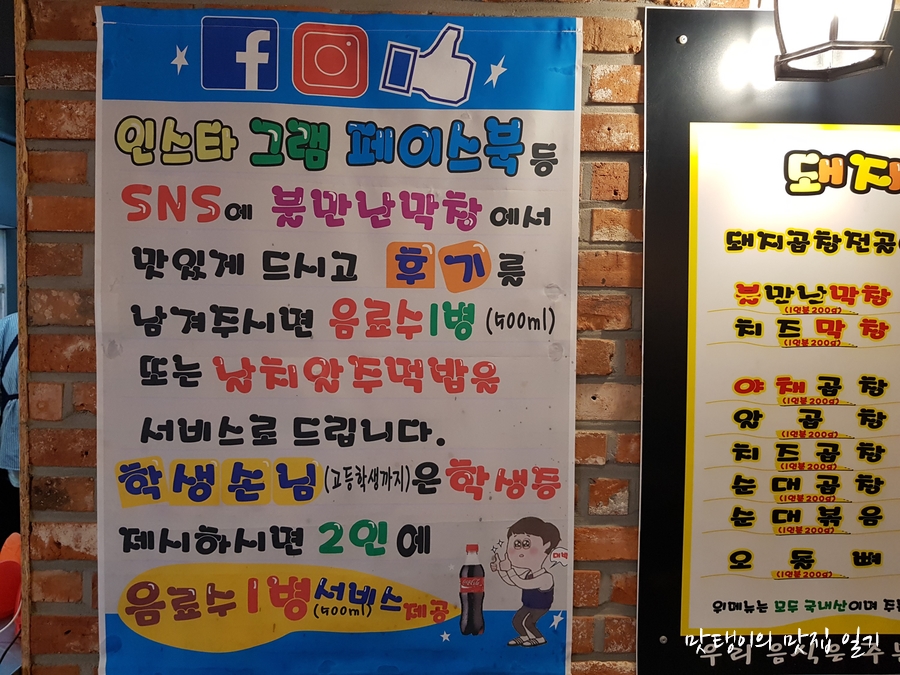 사거리곱창 이미지