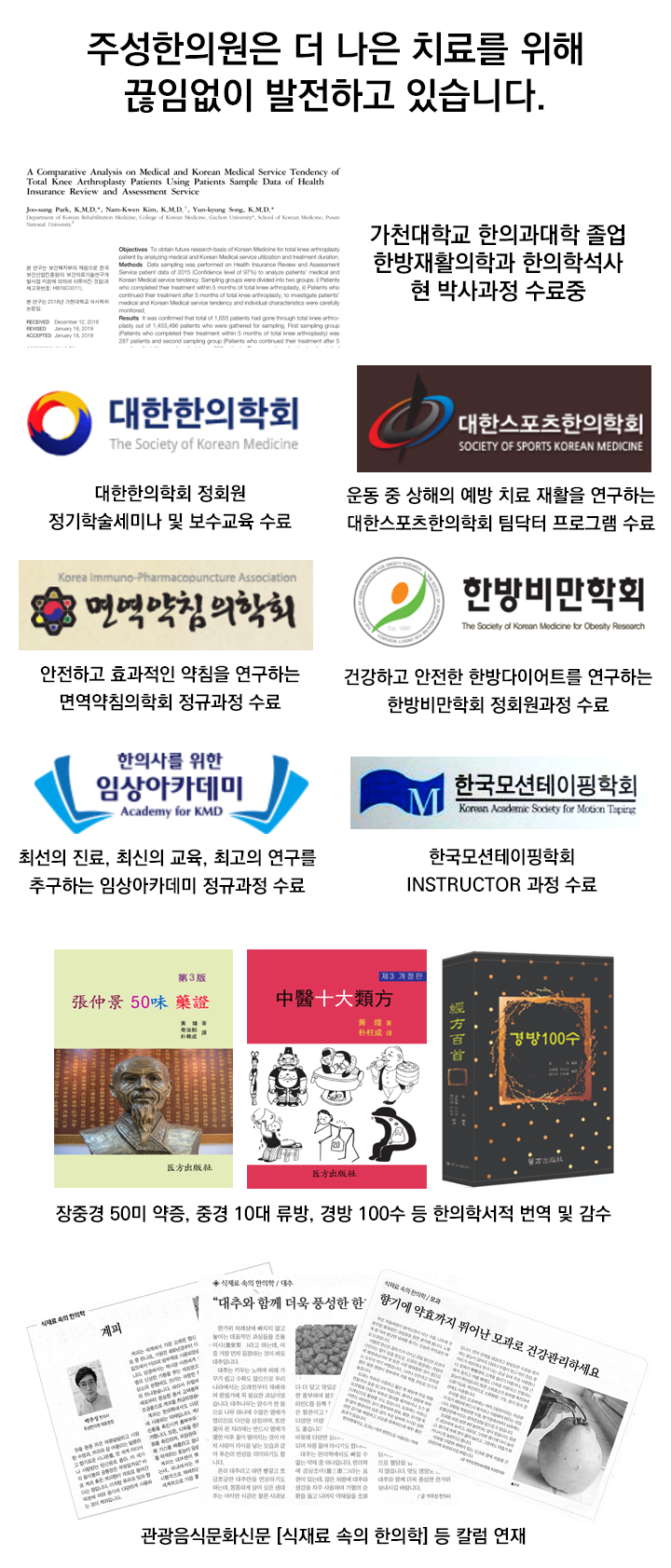 주성한의원 이미지