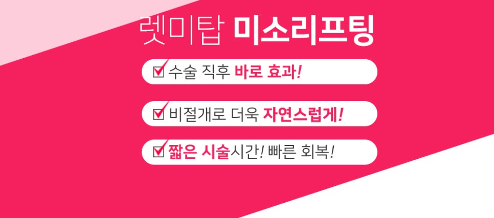 미성형외과의원 이미지