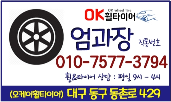 오케이밧데리할인매장 이미지