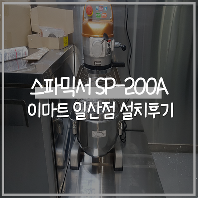주식회사 스파코리아 이미지