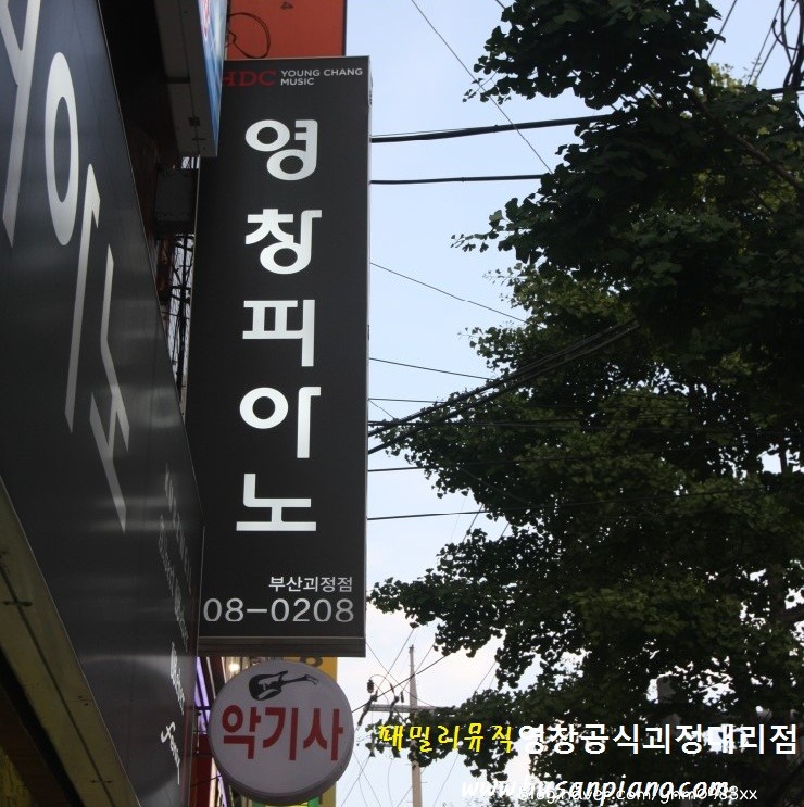 부산악기사 이미지