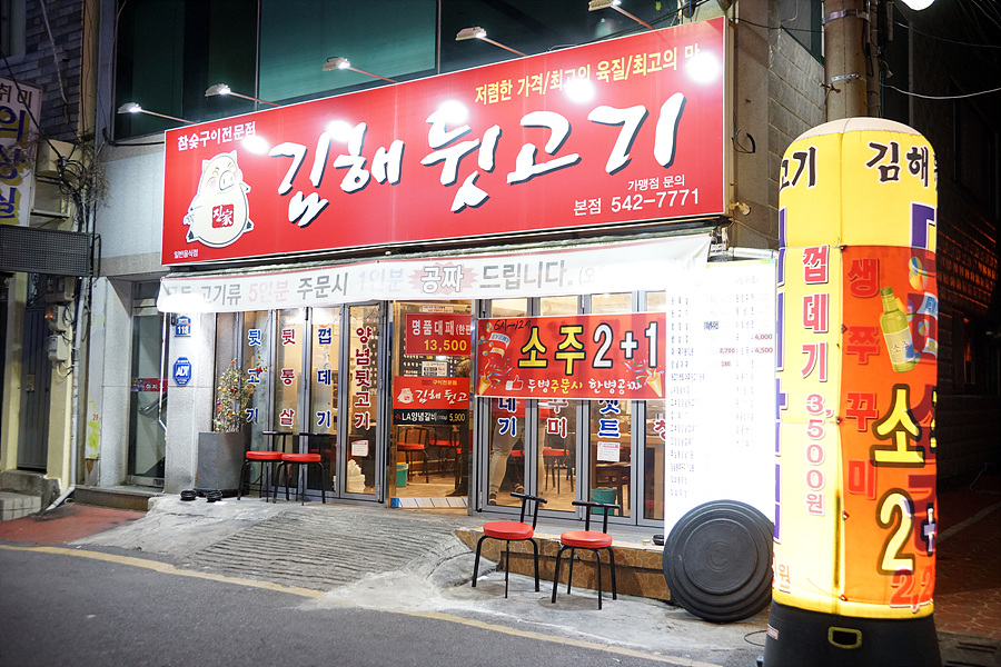 동화뒷고기 이미지