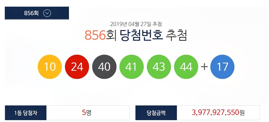 로또피씨 이미지