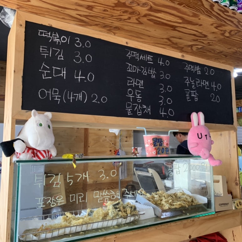 주전부리놀이터 이미지