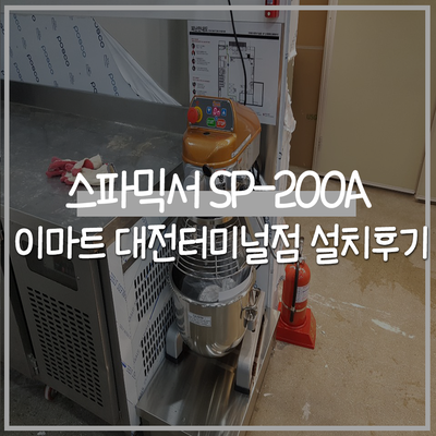 주식회사 스파코리아 이미지