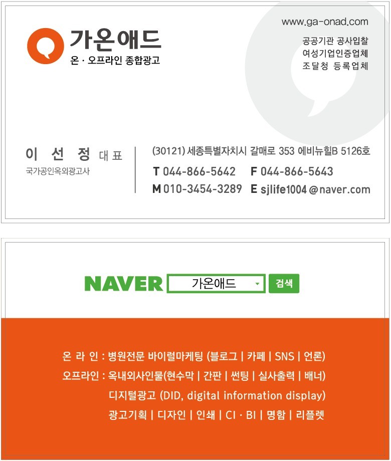 가온애드 이미지