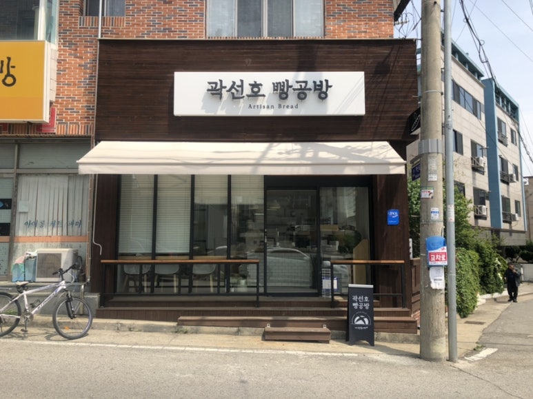 곽선호빵공방 이미지