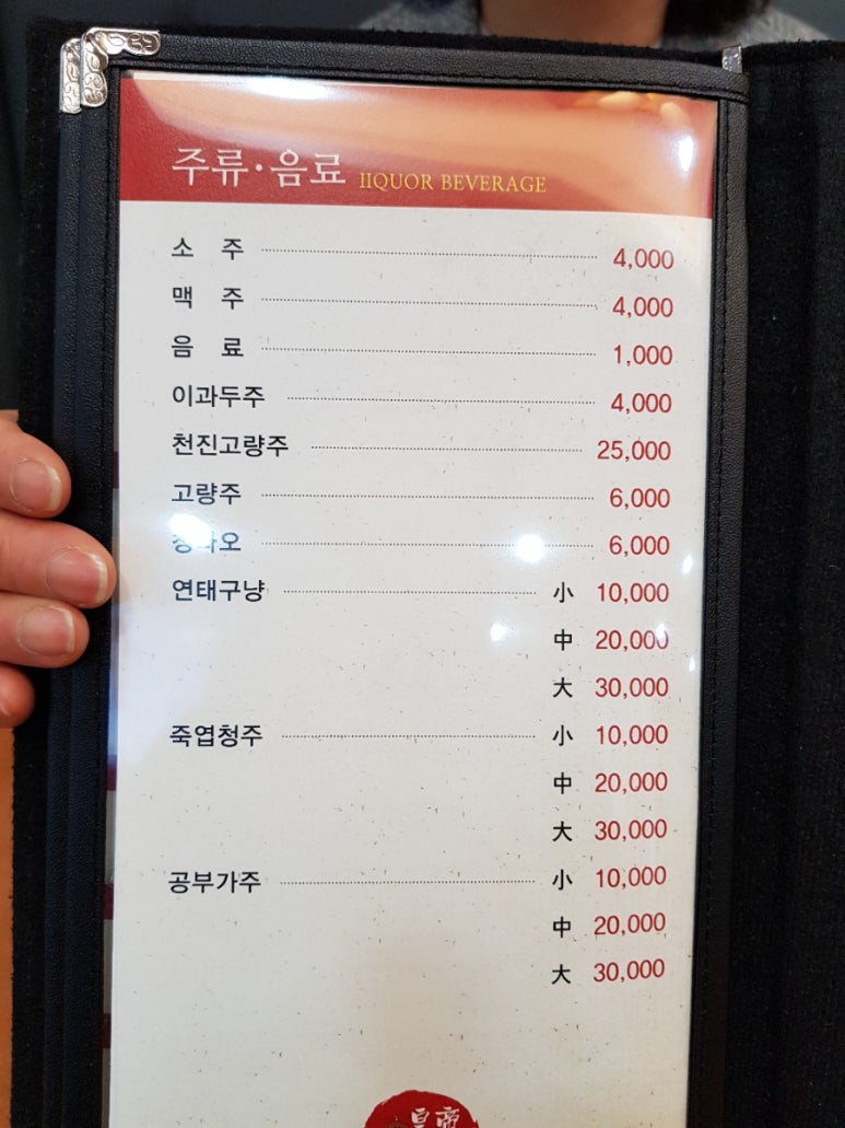 황제쟁반짜장 이미지