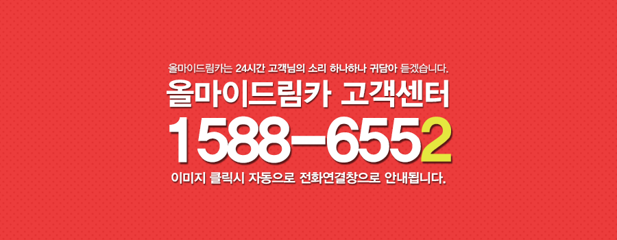 백운렌트카 이미지