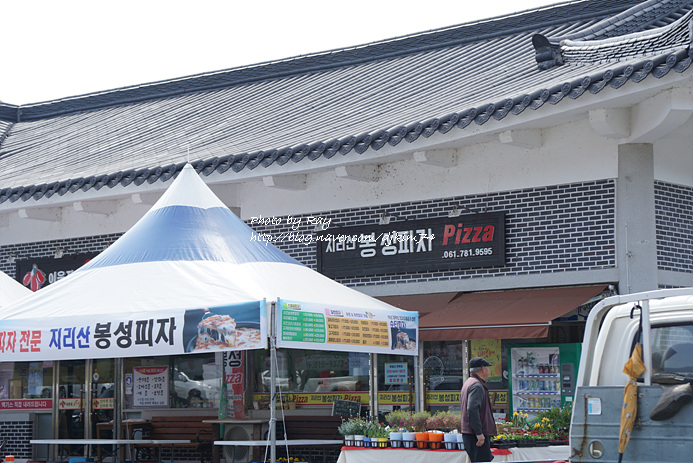 지리산봉성피자 이미지