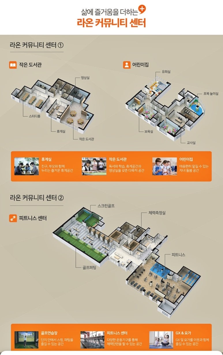 송정라온어린이집 이미지