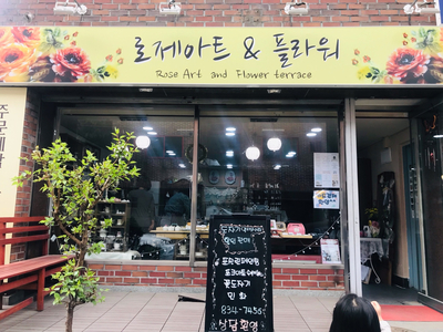로제포슬린아트 이미지