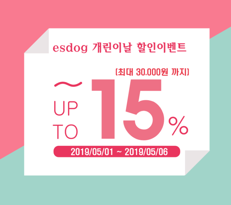 에스독하우스 이미지