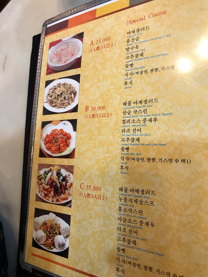 짜마차이나 이미지