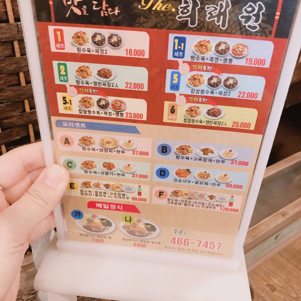 더희래원 이미지