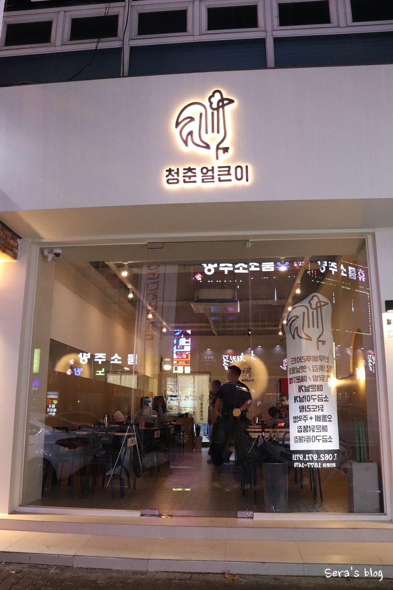 청춘얼큰이 이미지