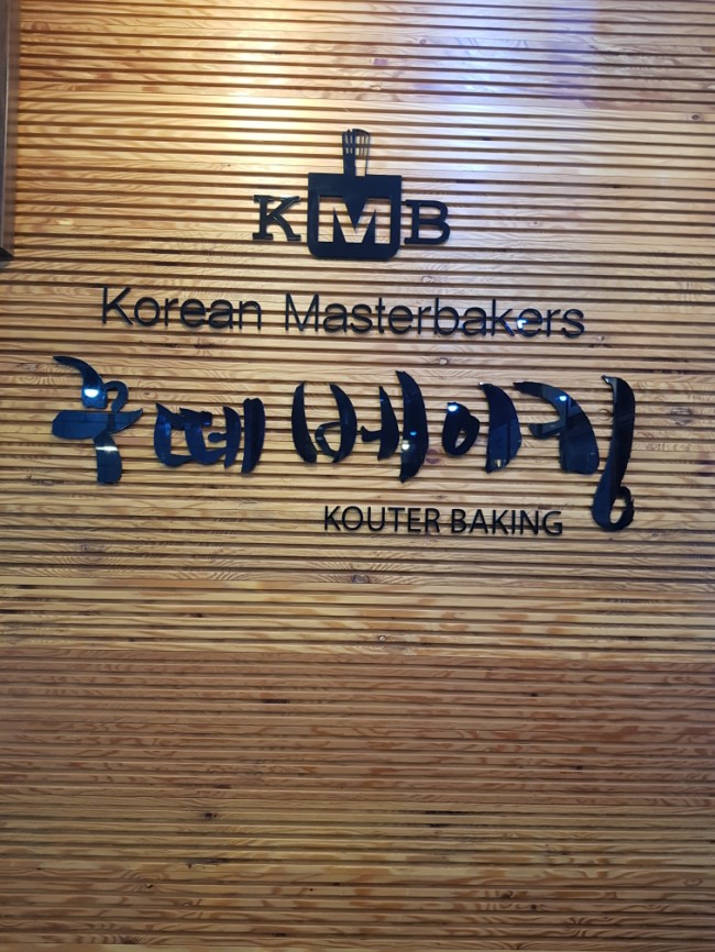 꾸떼베이킹 이미지
