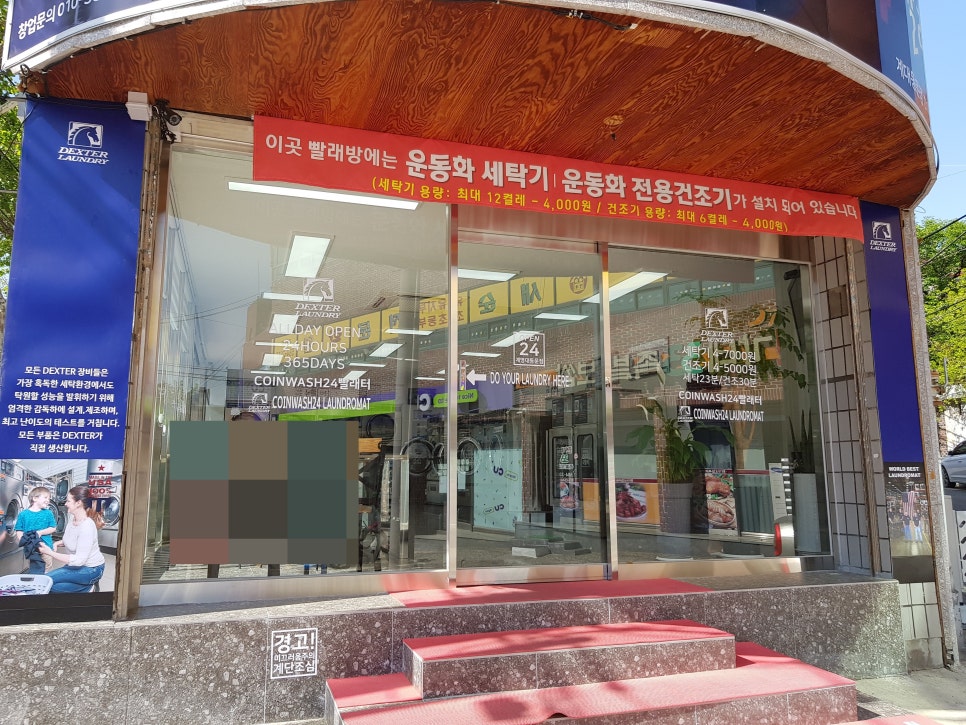 운동화빨래터 이미지