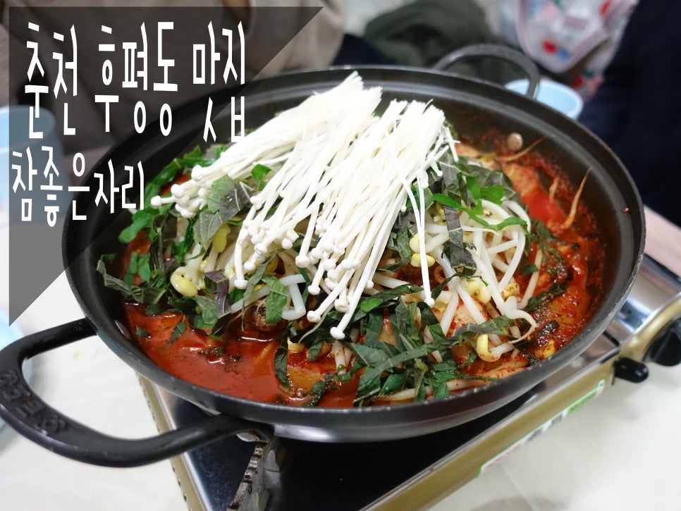 참좋은자리 이미지
