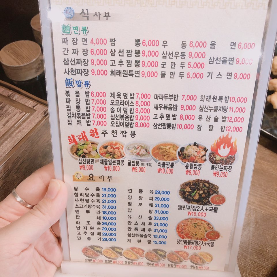 더희래원 이미지