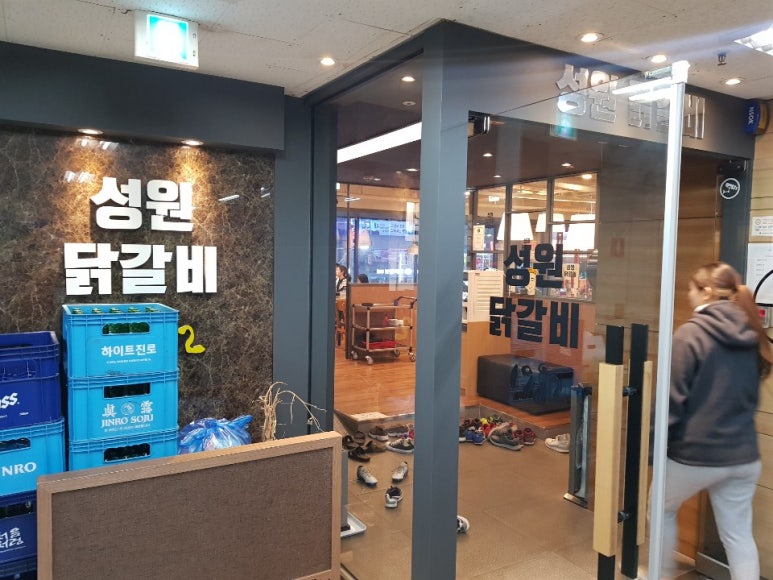 성원닭갈비 이미지