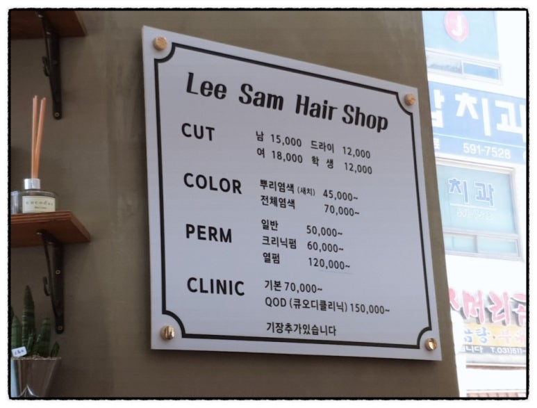 리샘헤어 이미지