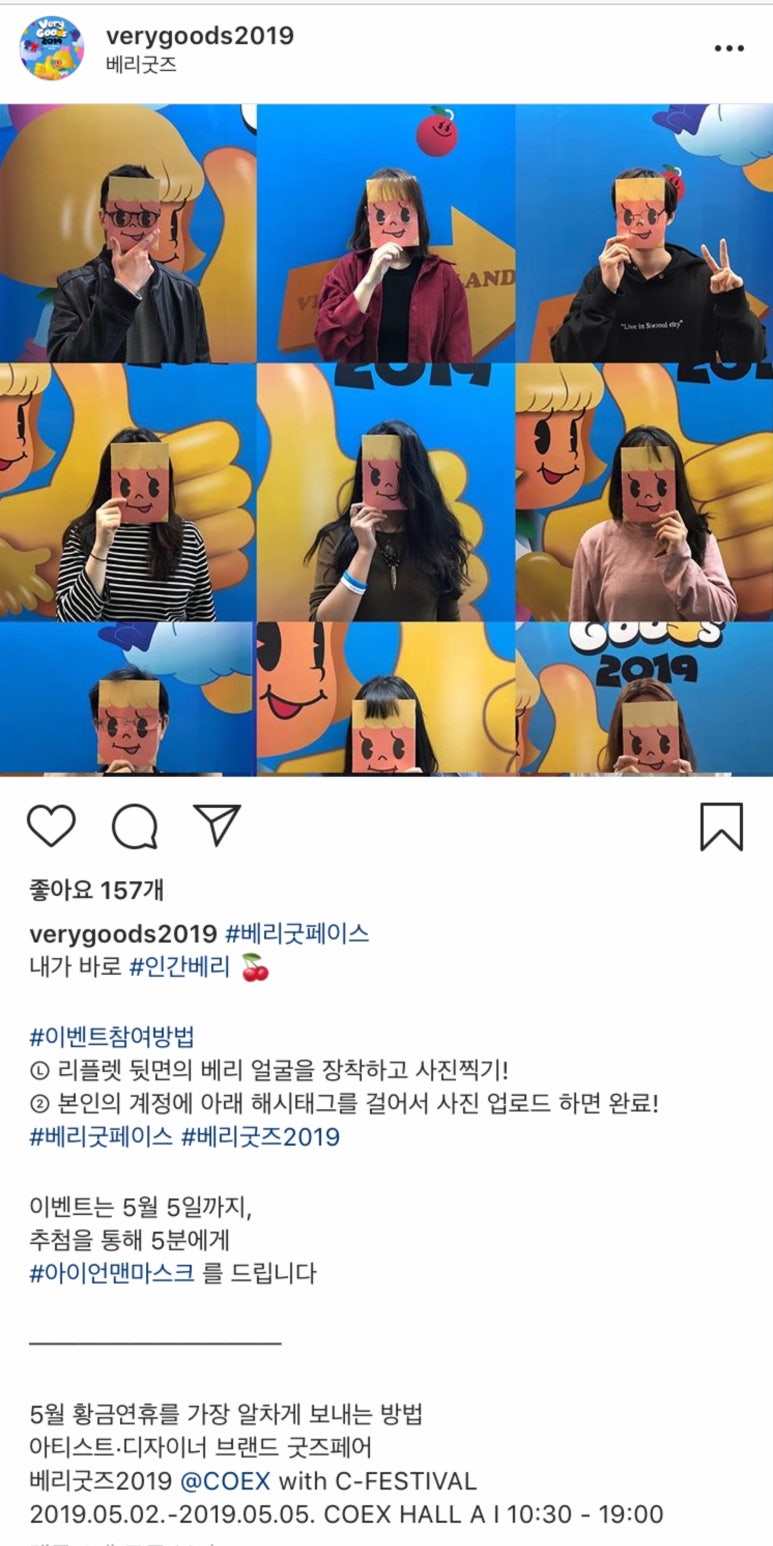 베리굿즈박스 이미지