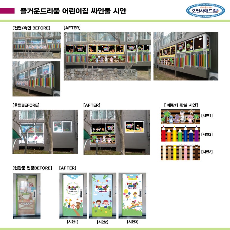 오천사애드컴 이미지