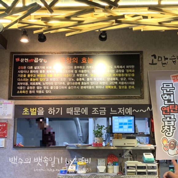 먹골문현곱창 이미지