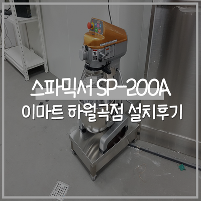 주식회사 스파코리아 이미지
