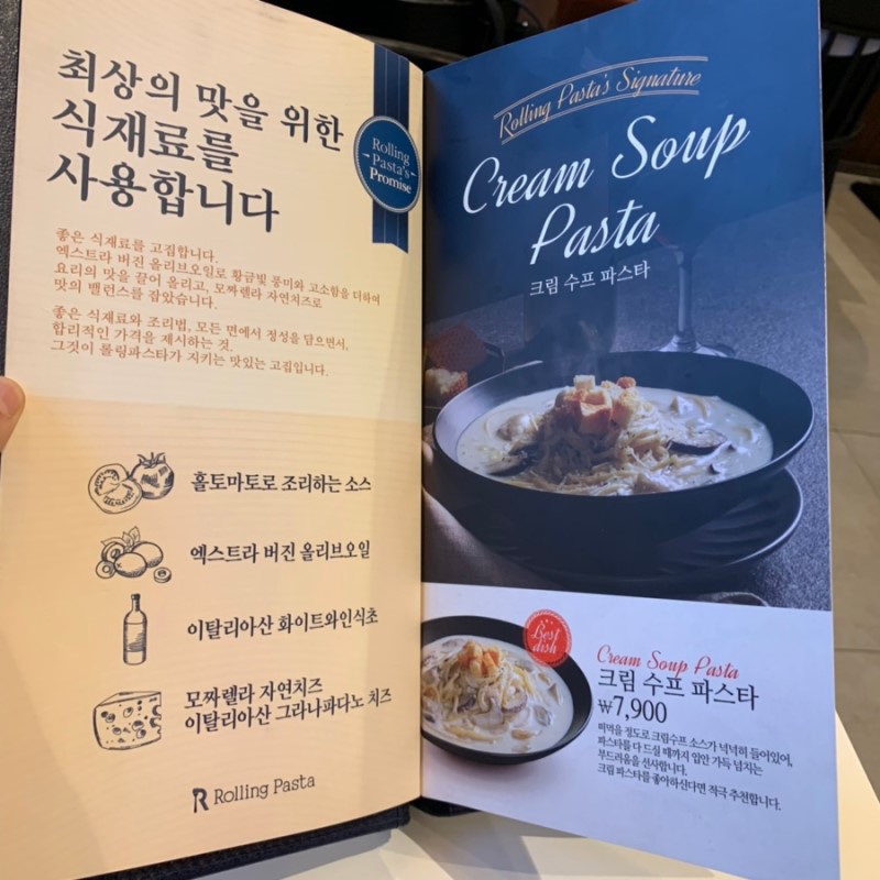 롤링파스타부평 이미지