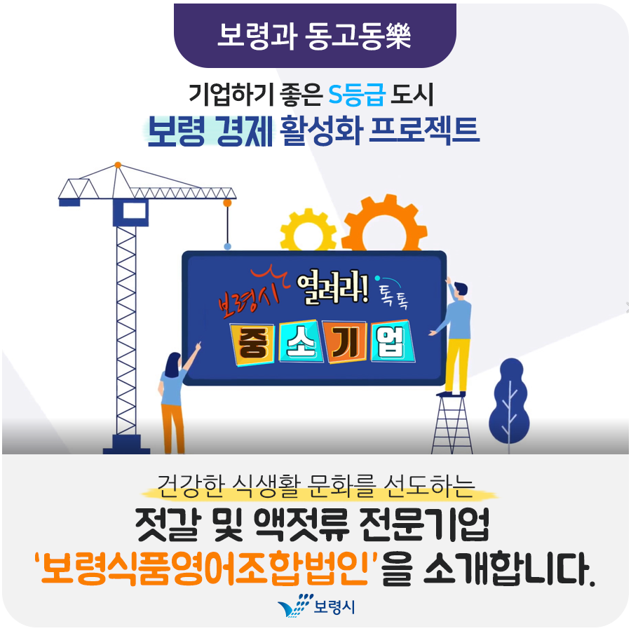 보령식품영어조합법인 이미지