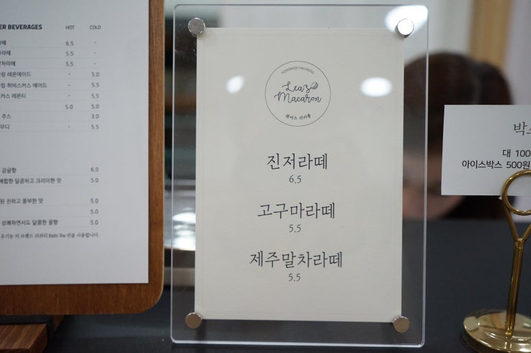 레아스마카롱 이미지