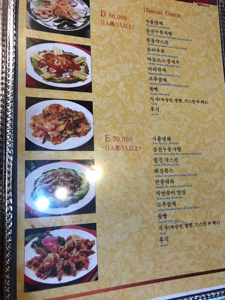 짜마차이나 이미지