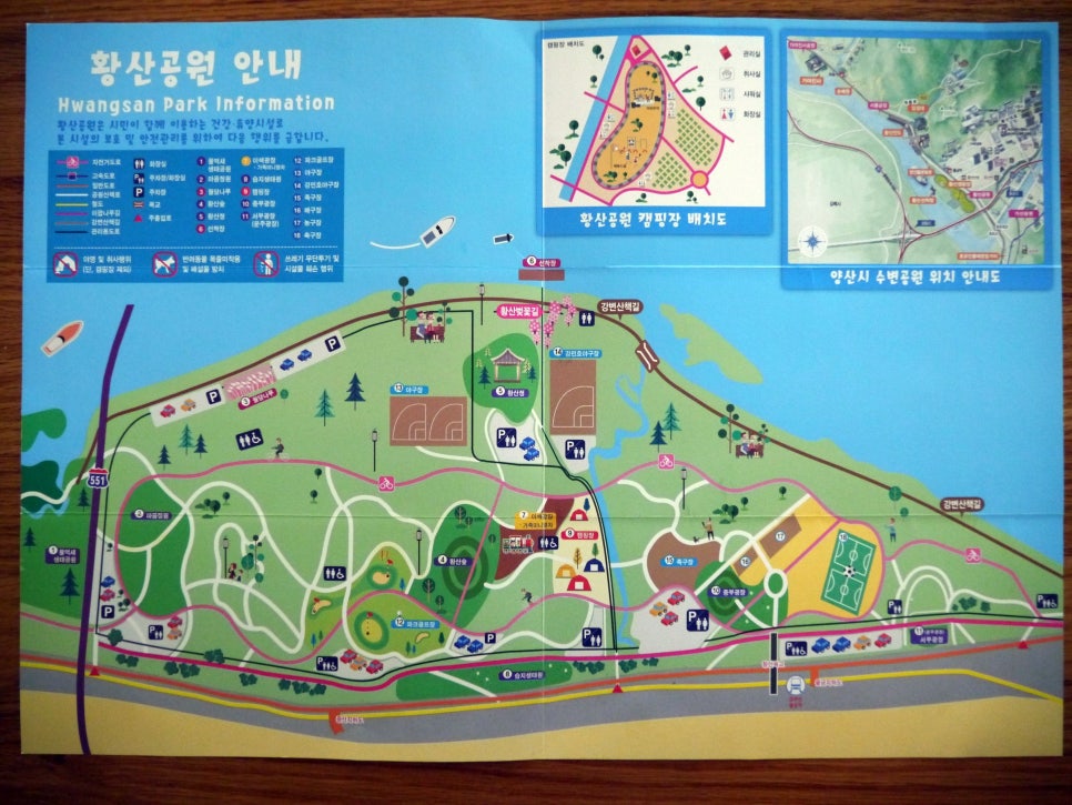 황산공원 미니기차 이미지