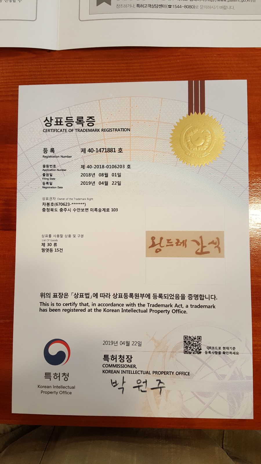 대장군전통식품 이미지