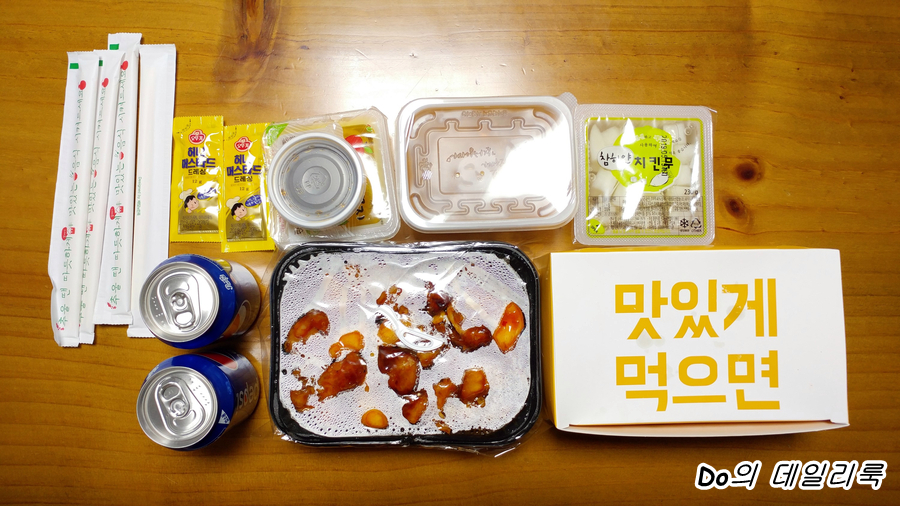 야꼬닭(야식을 꼬시는 닭) 이미지