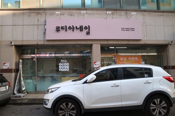 루디아네일 이미지