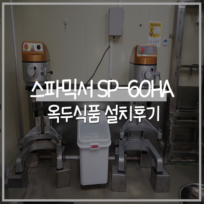 주식회사 스파코리아 이미지